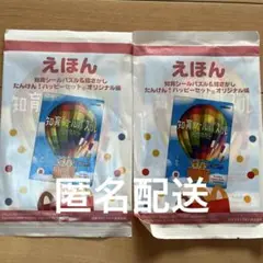 知育シールパズル 2セット マクドナルド　ハッピーセット