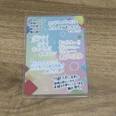 にじさんじチップス シークレット