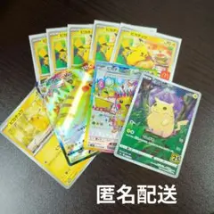 ポケモンカード　ピカチュウプロモ　まとめ売り　引退品　マクド　sr ar