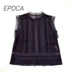 EPOCA★美品★三陽商会 チュールレースコンビブラウス ブラウン