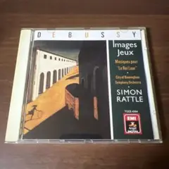 ドビュッシー / 映像 (CD)