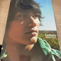 三浦春馬　写真集　Letters イタミあり】三浦春馬 写真集 『Letters』 | K-BOOKS K-POP館