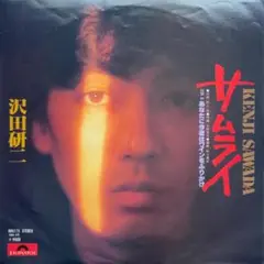 沢田研二 サムライ 7インチレコード