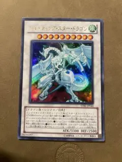 【PSA9】シューティングスタードラゴン ホログラフィックレア ゴーストレア シューティング・スター・ドラゴン ホログラフィックレア - 遊楽