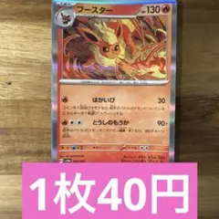 ポケモンカード ブースター