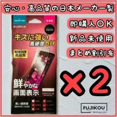 【２枚　新品未使用】AQUOS R5G　高透明　保護フィルム　日本メーカー製☆3