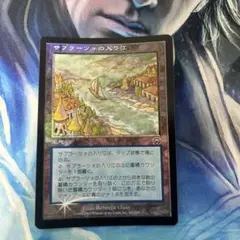mtg Foil サプラーツォの入り江/Saprazzan Cove 日本語