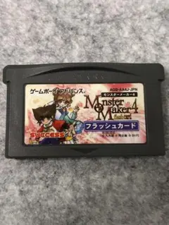Monster Maker 4 ゲームボーイアドバンスソフトのみ