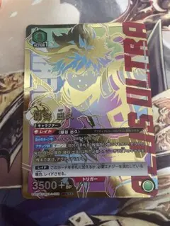 ユニオンアリーナ 緑谷出久 パラレル 星3