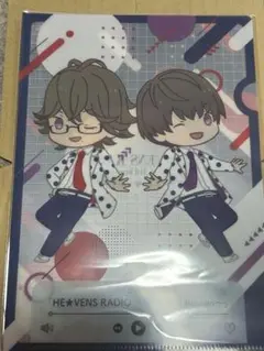 うたプリ HE★VENS ヘヴラジ 特典 クリアファイル 瑛一 瑛二