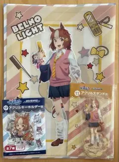 ウマ娘　エンタメくじ　ベルノライト　3点セット　④