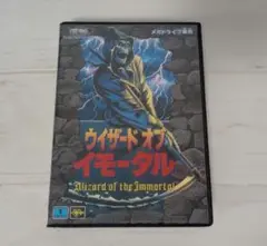 メガドライブソフト ウイザード オブ イモータル
