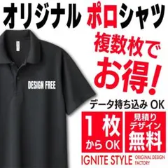 オリジナルTシャツ　オーダーメイドTシャツ作成　オリジナルポロシャツ　プリント