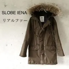 【リアルファー】SLOBE IENA ダウンコート ミリタリーコート