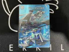 ブルーインパルス/真実を見極めよ、ジョニー　１枚（maxレア版）