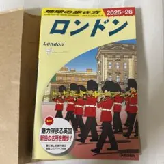 A03 地球の歩き方 ロンドン 2025~2026