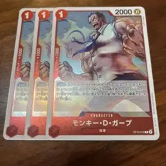 ワンピースカード　モンキーDガープ　R 4枚