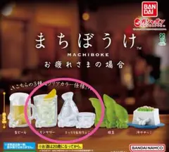まちぼうけ お疲れさまの場合