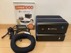 セルパワー政木CP-05-S 美品