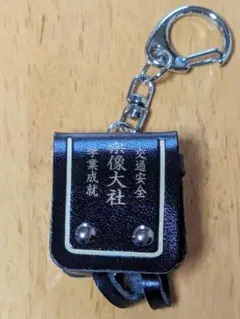 宗像大社のランドセル守　交通安全　学業成就　福岡県