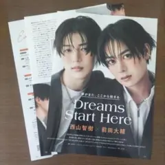 美的 2025年 9月号 西山智樹 前田大輔 切り抜き