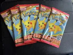 マクドナルドハッピーセット　ポケモンカード５袋セット 未開封