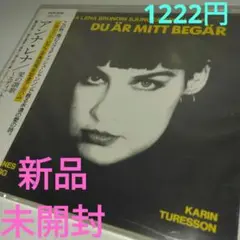 新品・未開封　アンナ・レナ/愛の讃歌～エディット・ピアフに捧ぐ