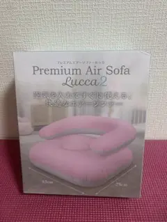 プレミアムエアーソファールッカ