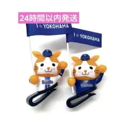 横浜DeNAベイスターズ　スターマン キャップマスコット２個セット