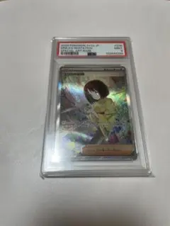 [PSA9]エリカの招待 SAR