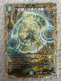 パーフェクトミスティックロア a