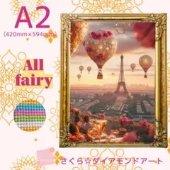 Allfairy☆A2サイズ【Allfairy-cc89】ダイアモンドアート