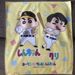 ソフトバンクホークス ラリータオル　栗原選手 クレヨンしんちゃんコラボ