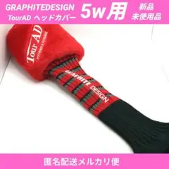 新品激レア GRAPHITEDESIGN TourAD ヘッドカバー 5w