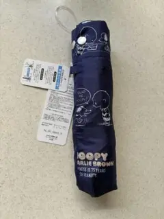☆SNOOPY チャーリーブラウン 折りたたみ傘 ネイビー☆