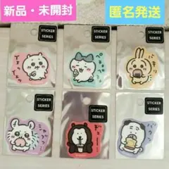 ★新品・未開封★ナガノキャラクターズ スマホに貼れるサイズのプチステッカー★6点
