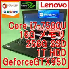 第7世代 i7 16G Geforce オフィス付 Thinkpad E570