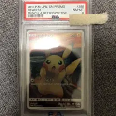 2025年最新】ムンク ピカチュウ psa10の人気アイテム - メルカリ
