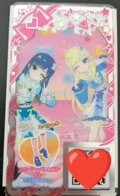 【同梱100円】アイプリバース