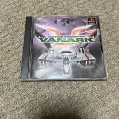 宇宙機動ヴァンアーク　　PS1