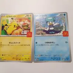 ピカチュウとクワッス トレーディングカードセット