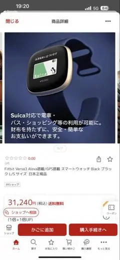 【傷あり　送料込】Fitbit Versa 3 GPS スマートウォッチ
