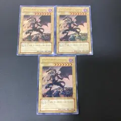 【匿名発送】遊戯王 真紅眼の黒竜 3枚 YAP ウルトラ