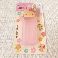 ［新品］セリア　日焼けキティ　綿棒ケース