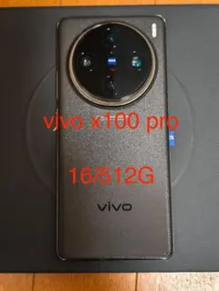 【使用期間少】vivo x100pro 16/512（おまけたくさん） VIVO X100 Pro 5G 512GB 16GB RAM Global Version Factory