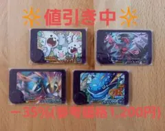 ポケモンフレンダ/スーパートレジャーピック2枚+おまけピック2枚セット