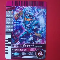 ガンバレジェンズ·GBRC·旧LR·相当·ガッチャード·スチームホッパー