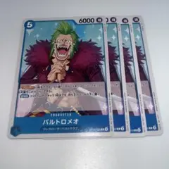 ワンピース バルトロメオ 4枚セット