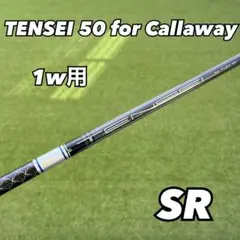 キャロウェイスリーブ付き　テンセイ50 for キャロウェイ　SR ドライバー用