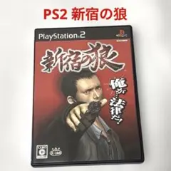 新宿の狼　PS2 スパイク　説明書無し